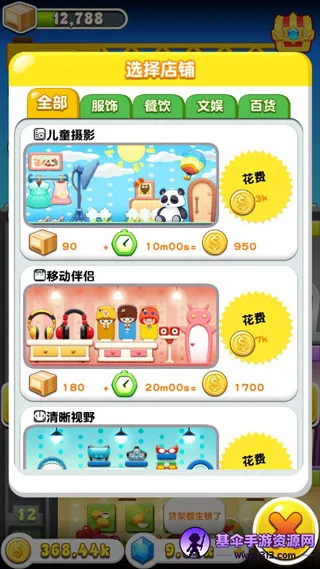 ���ָǴ�¥3��׿���ֻ���