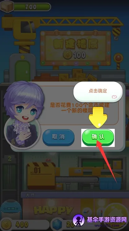 ���ָǴ�¥3��׿���ֻ���