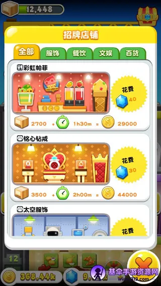 ���ָǴ�¥3��׿���ֻ���