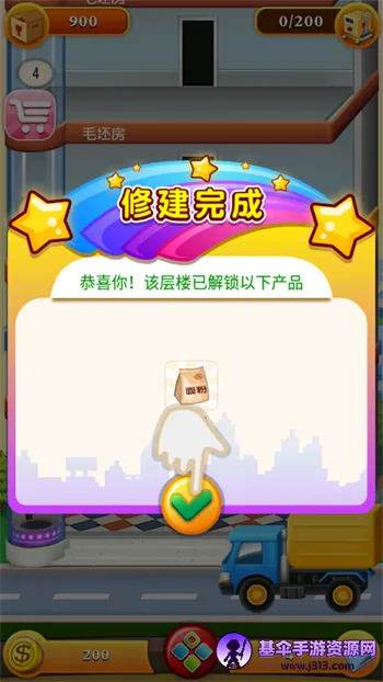 ���ָǴ�¥2(��¥��Ӫ��Ϸ)