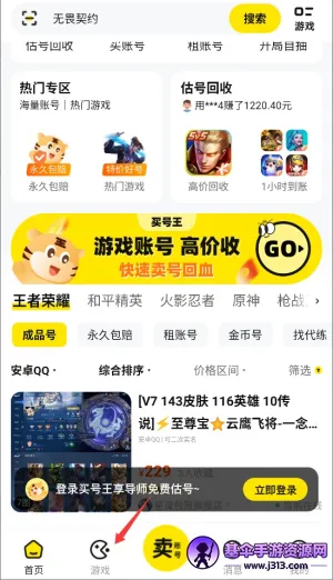 买号王2025最新版本 买号王2025最新版本