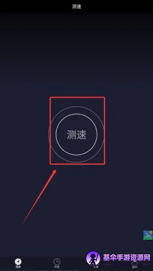 测网速UUSpeed(网络测速工具) 测网速UUSpeed(网络测速工具)