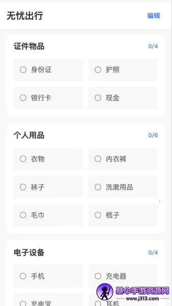 ������;(���ι滮ƽ̨)