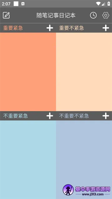 ��ʼ����ռǱ�(��ǩ��¼����)