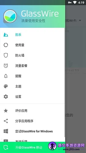 GlassWire2025�ٷ�����