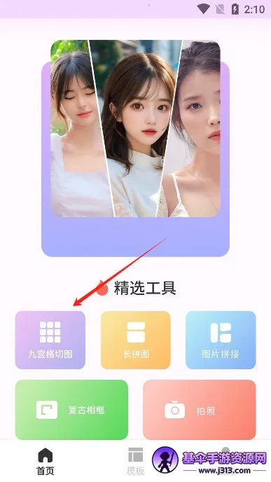 切图大师2025下载安装 切图大师2025下载安装