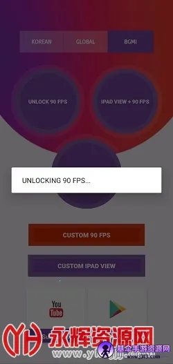 90fps����(��Ϸ�����޸���)