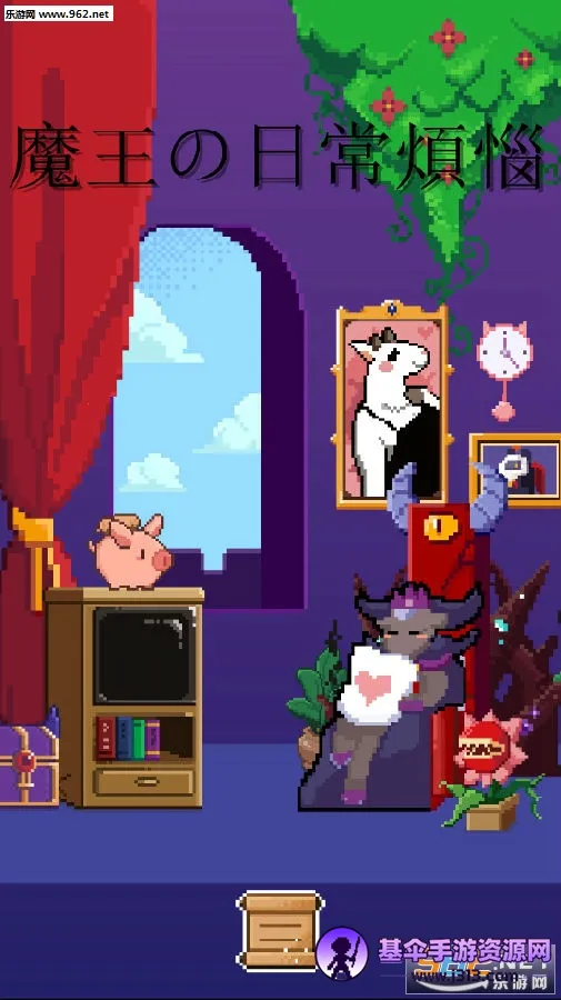 魔王的日常烦恼2025官方最新版本 魔王的日常烦恼2025官方最新版本