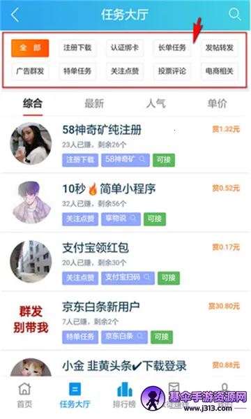 Ȥ��׬(����׬Ǯƽ̨)