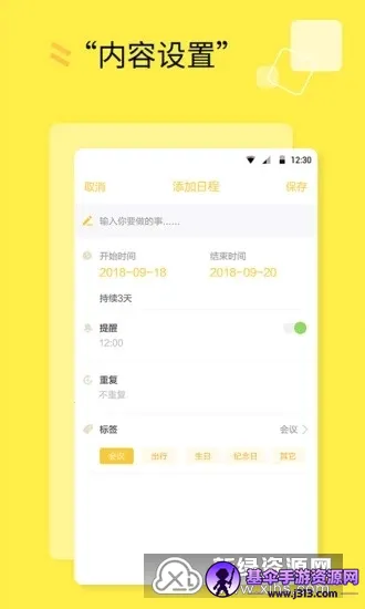 �ճ̼ƻ��嵥2025�ٷ����°汾