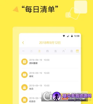 �ճ̼ƻ��嵥2025�ٷ����°汾