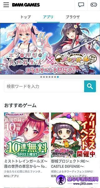 DMMGAMES2025�ٷ����°汾