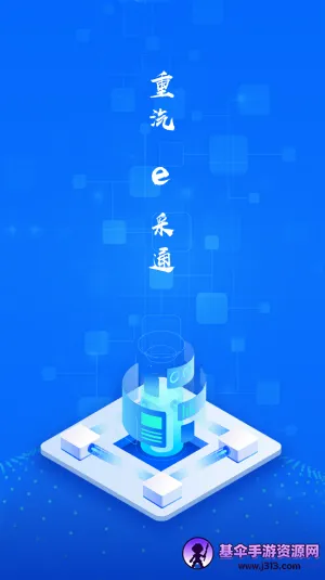 重汽e采通(采购服务平台) 重汽e采通(采购服务平台)