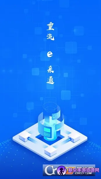 重汽e采通(采购服务平台) 重汽e采通(采购服务平台)