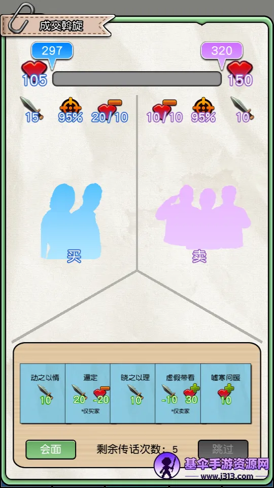 ��������(�򷿾�Ӫ��Ϸ)