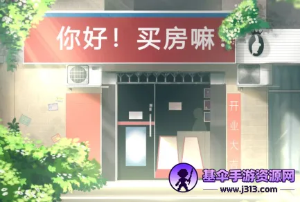 ��������(�򷿾�Ӫ��Ϸ)