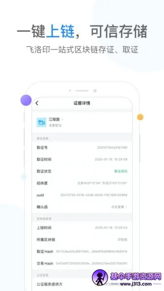 飞洛印2025官方正版 飞洛印2025官方正版