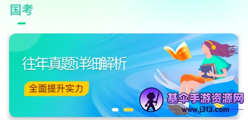 公考题典(公考学习工具) 公考题典(公考学习工具)