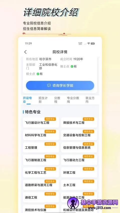 高考志愿星(志愿填报平台) 高考志愿星(志愿填报平台)