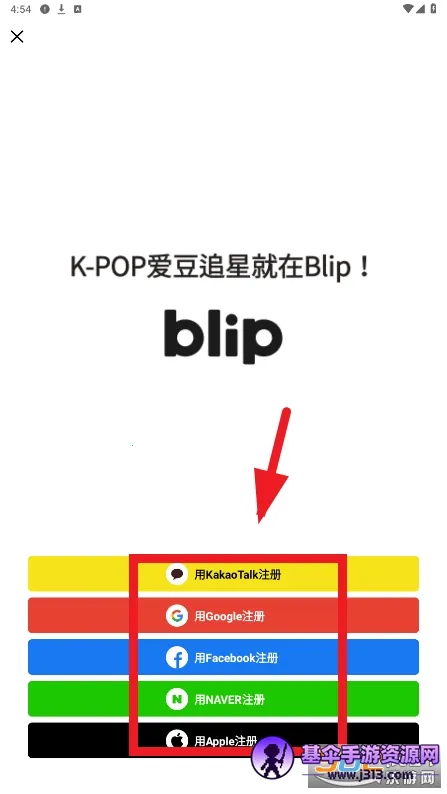 blip(韩国追星软件) blip(韩国追星软件)