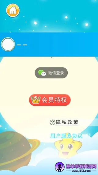 胎教早教故事(胎教故事软件) 胎教早教故事(胎教故事软件)