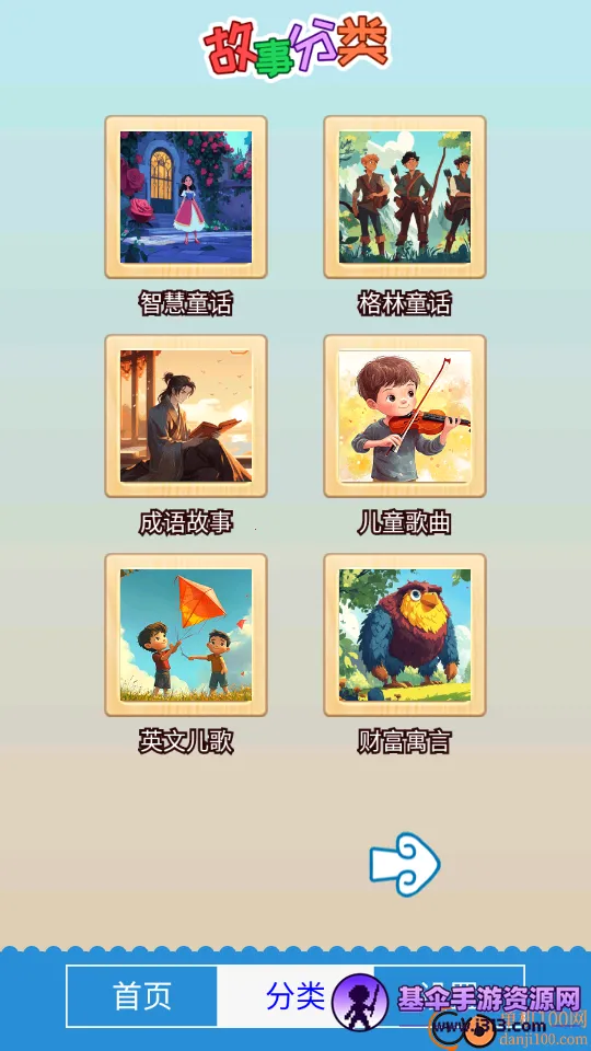 胎教早教故事(胎教故事软件) 胎教早教故事(胎教故事软件)