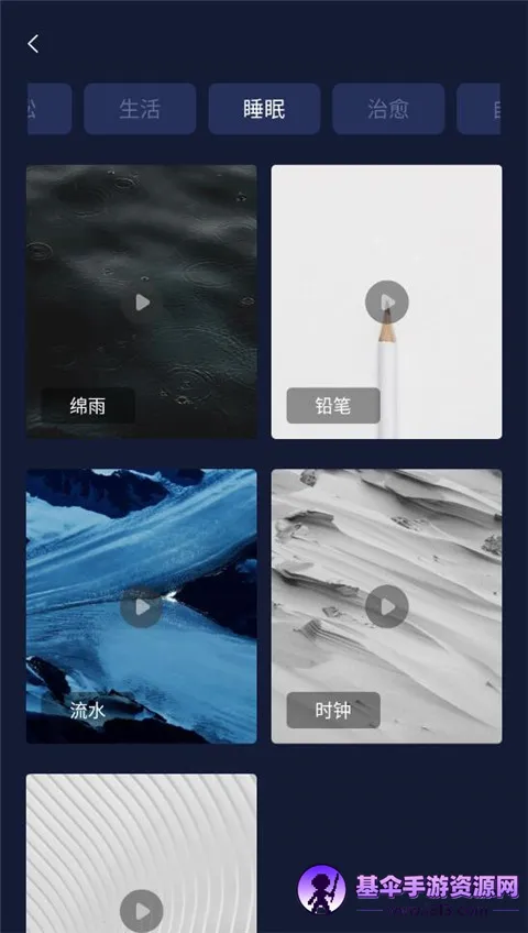 心灵氧吧(解压助眠软件) 心灵氧吧(解压助眠软件)