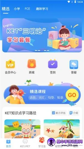 剑桥KETPET珊瑚赢英语2026官方最新版本 剑桥KETPET珊瑚赢英语2026官方最新版本