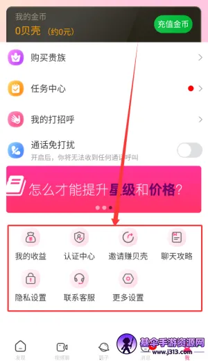 么么聊(交友聊天软件) 么么聊(交友聊天软件)