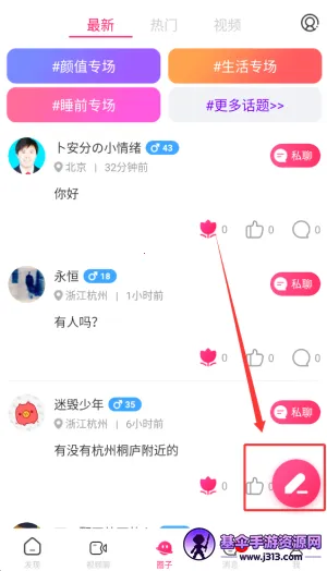 么么聊(交友聊天软件) 么么聊(交友聊天软件)