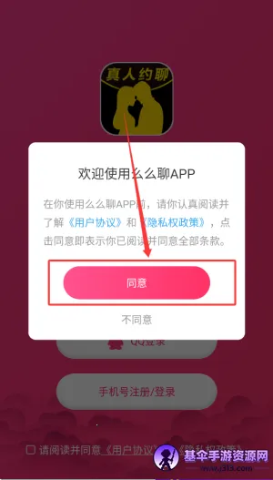 么么聊(交友聊天软件) 么么聊(交友聊天软件)