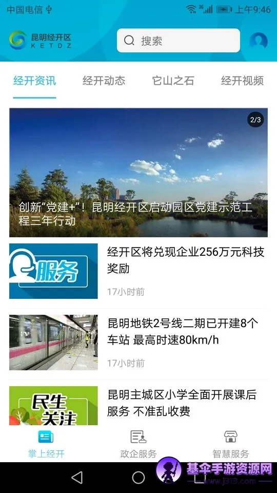 昆明经开2026下载安装 昆明经开2026下载安装