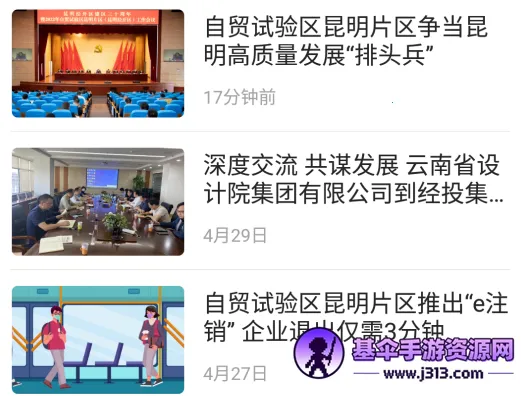 昆明经开2026下载安装 昆明经开2026下载安装