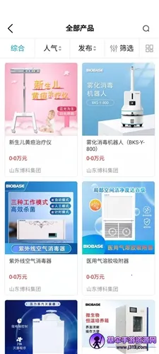 医企行厂商端最新手机版 医企行厂商端最新手机版