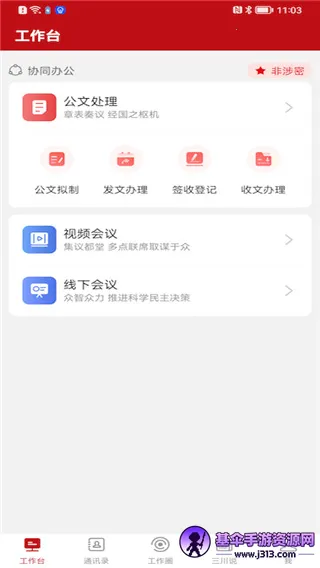 周口政务(政务服务平台) 周口政务(政务服务平台)
