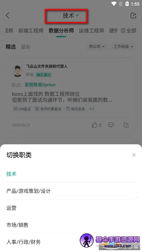 看准安卓版手机版 看准安卓版手机版