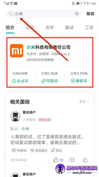 看准安卓版手机版 看准安卓版手机版