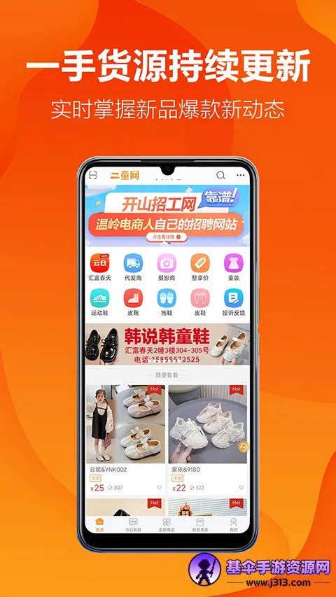 二童网2026下载安装 二童网2026下载安装