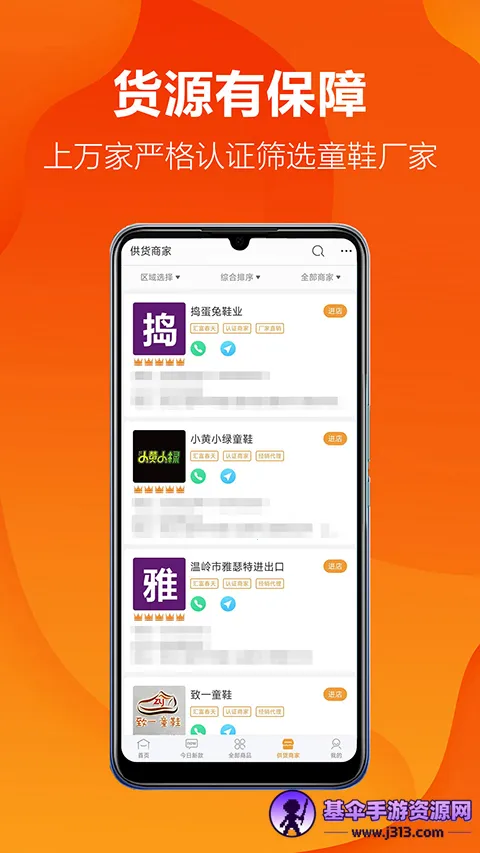 二童网2026下载安装 二童网2026下载安装