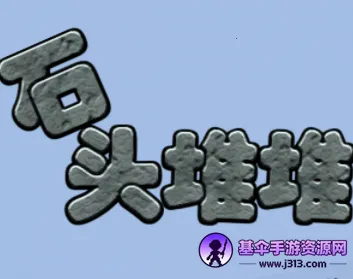 ʯͷ�Ѷ�2026�ٷ����°汾