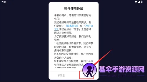 蛋蛋星球2026最新版本 蛋蛋星球2026最新版本