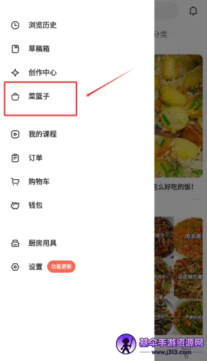 下厨房(美食教学软件) 下厨房(美食教学软件)