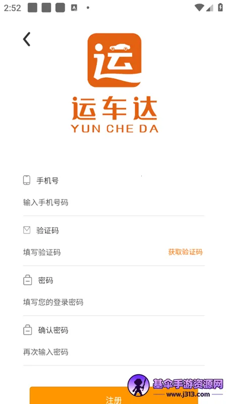 运车达安卓版手机版 运车达安卓版手机版