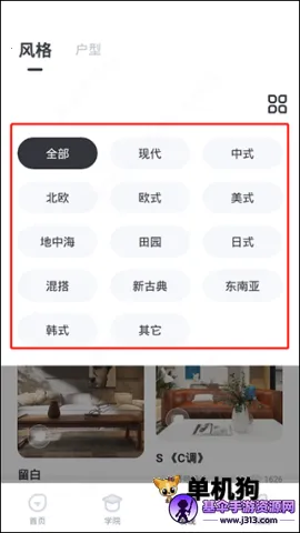 AI设计家(智能室内设计) AI设计家(智能室内设计)