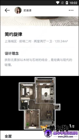 AI设计家(智能室内设计) AI设计家(智能室内设计)