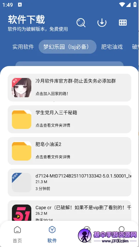 ʱ����԰pro2026���°汾
