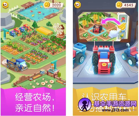 小熊农场时光(儿童农场经营游戏) 小熊农场时光(儿童农场经营游戏)