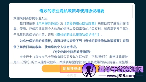 ������ʿ�ٱ�ְҵ(��ְͯҵС��Ϸ)