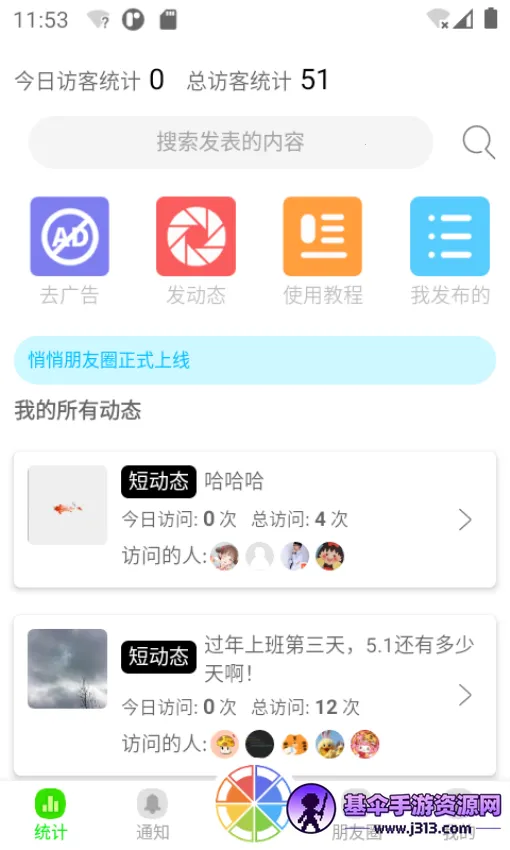 ��������Ȧ(����Ȧ�ÿ�ͳ��)