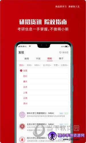 Ʒ�MBA��׿���ֻ���